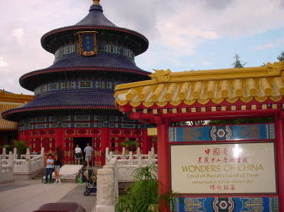 Sign entering China